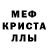 Мефедрон 4 MMC Nazar Ol