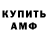 АМФЕТАМИН Premium ZeRo QwQ