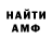 Метамфетамин мет Luke Myers