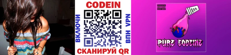 МЕГА tor  дарнет шоп  Клинцы  Codein Purple Drank 