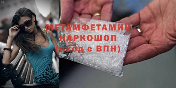 метамфетамин Белоозёрский