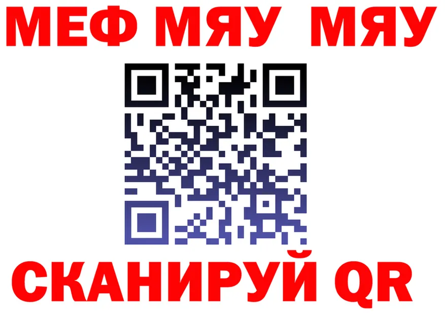 Мефедрон VHQ tor это hydra Клинцы